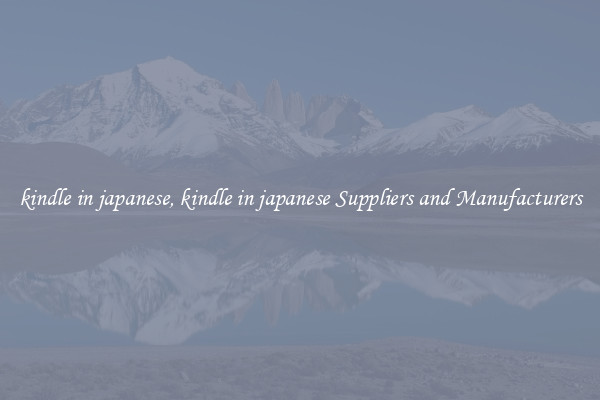 kindle in japanese, kindle in japanese Suppliers and Manufacturers